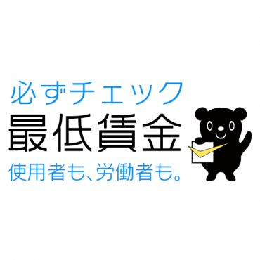 平成28年度地域別最低賃金改定状況